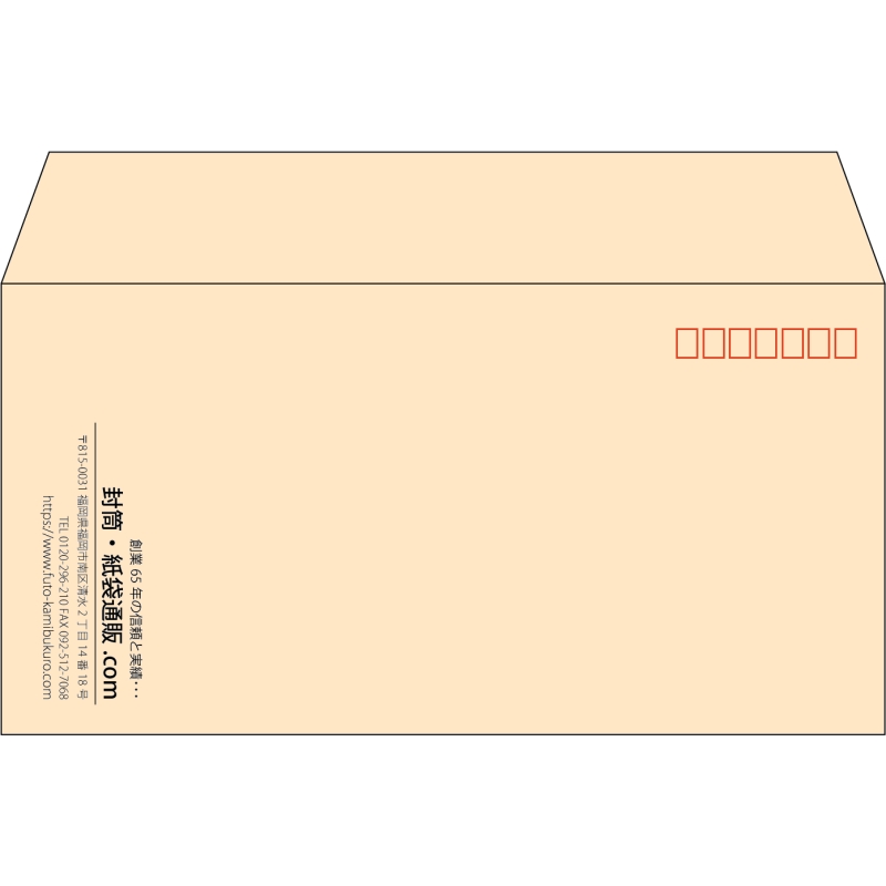【既製品】洋長3(235x120mm)（〒枠あり）
