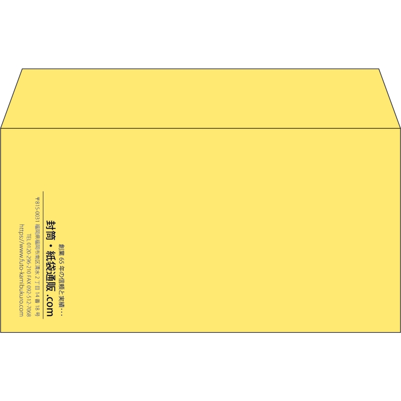 【既製品】洋長3(235x120mm)（〒枠なし）