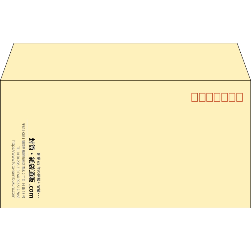 【既製品】洋長3(235x120mm)（〒枠あり）