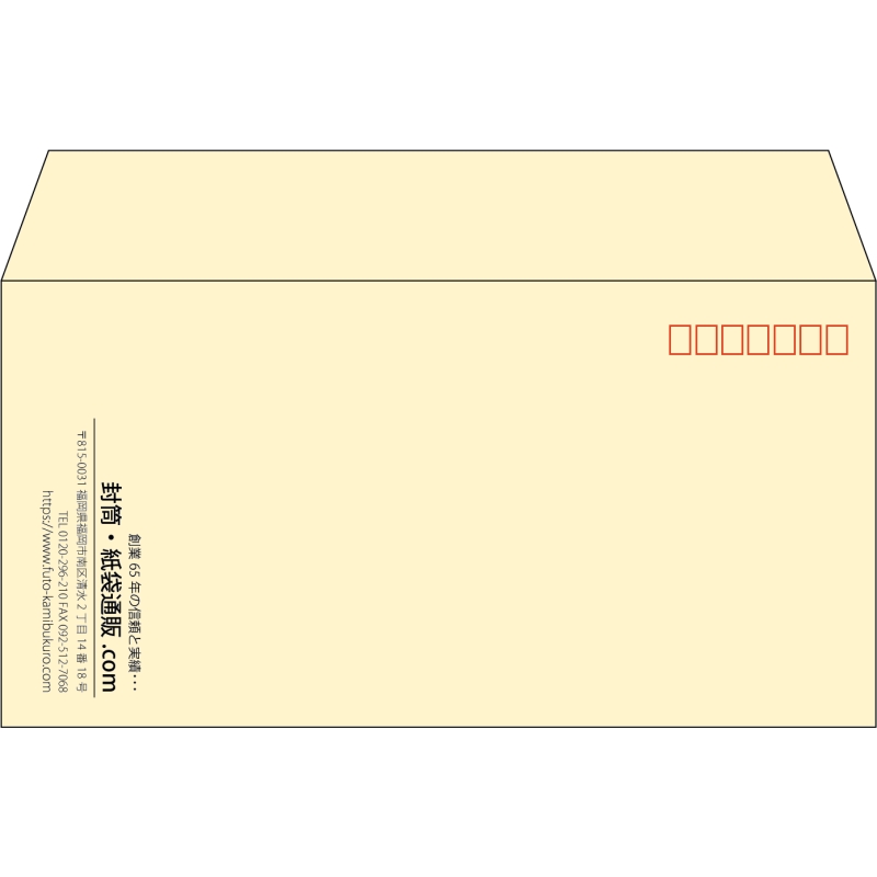 【既製品】洋長3(235x120mm)（〒枠あり）