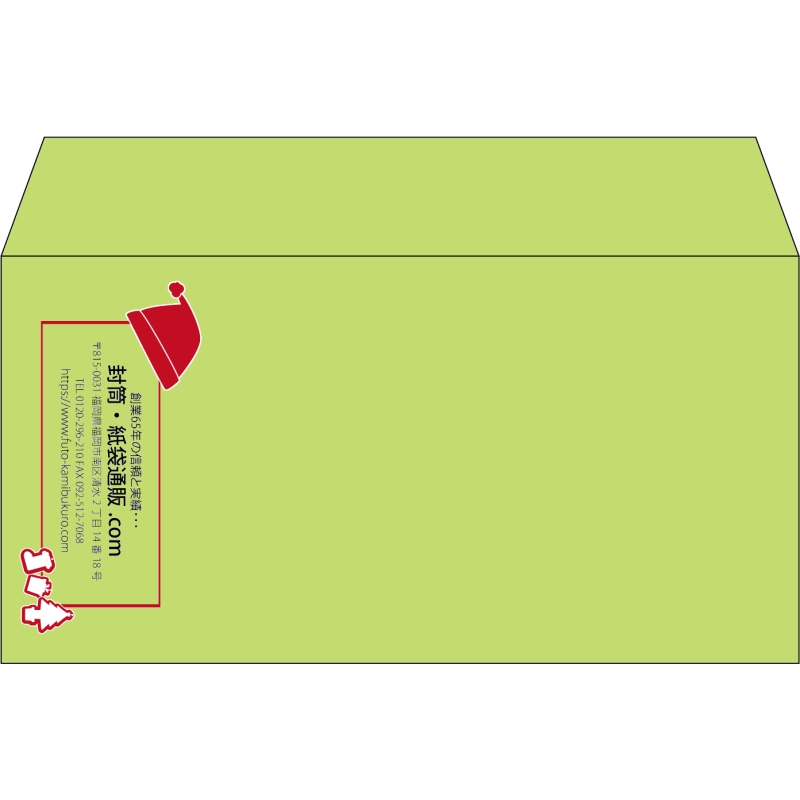 【既製品】洋長3(235x120mm)（〒枠なし）