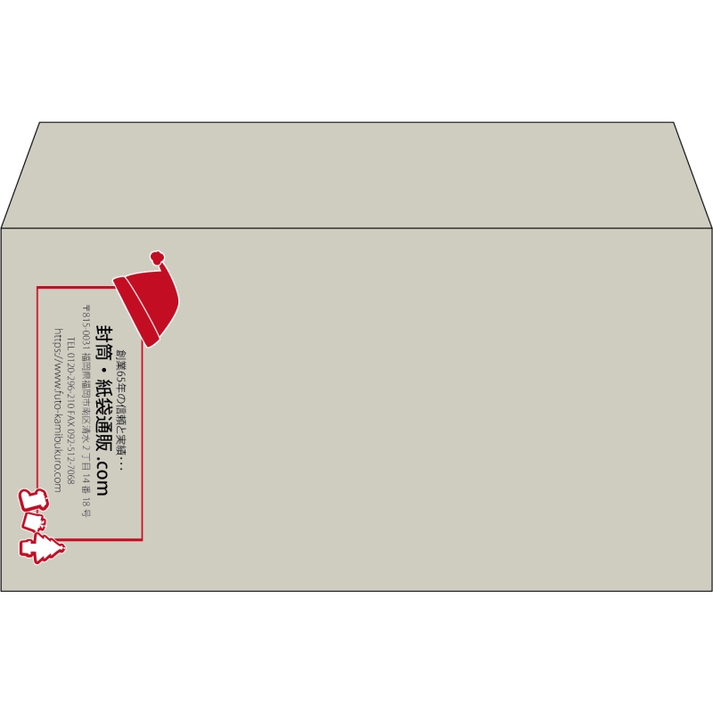 【既製品】洋長3(235x120mm)（〒枠なし）