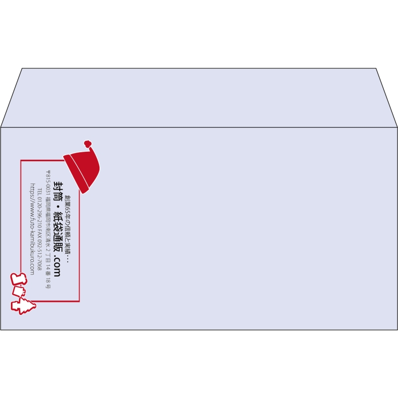 【既製品】洋長3(235x120mm)（〒枠なし）