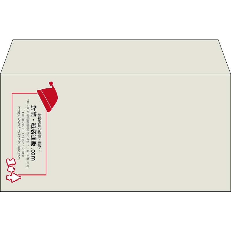 【既製品】洋長3(235x120mm)（〒枠なし）