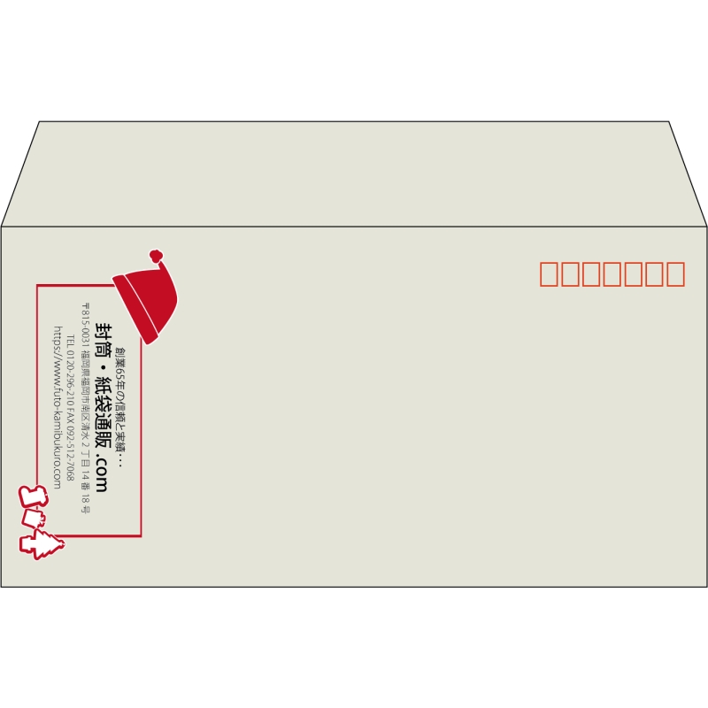 【既製品】洋長3(235x120mm)（〒枠あり）