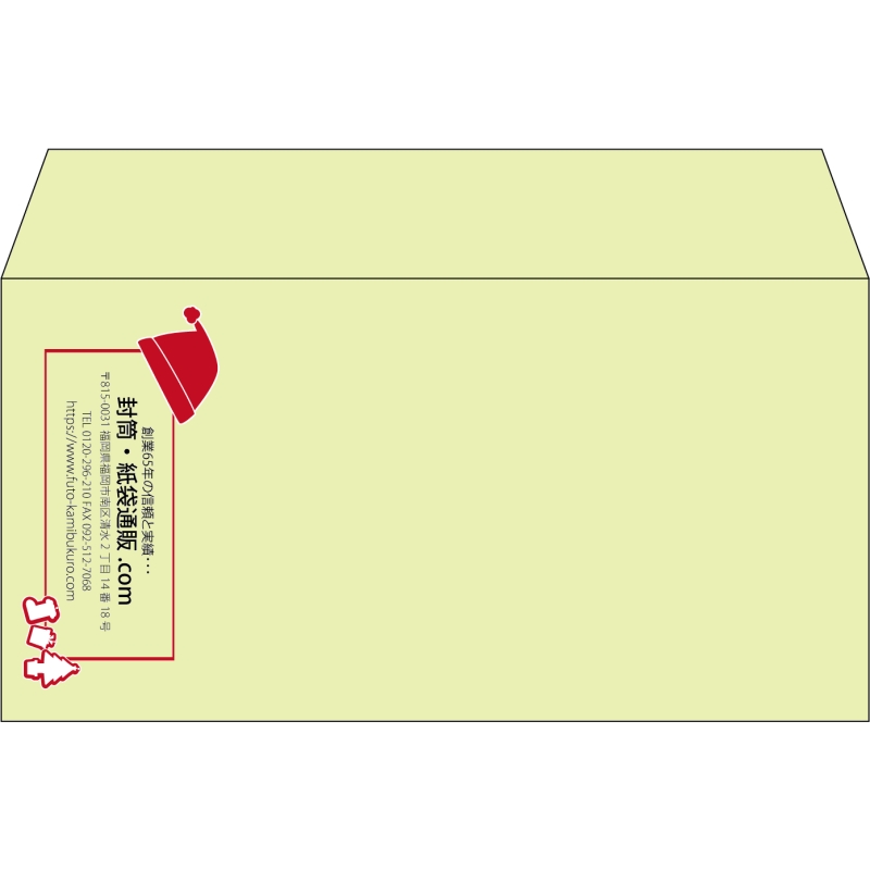 【既製品】洋長3(235x120mm)（〒枠なし）