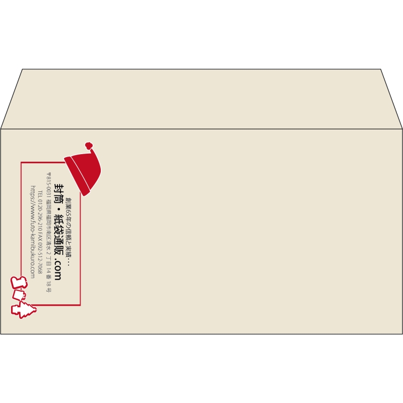 【既製品】洋長3(235x120mm)（〒枠なし）