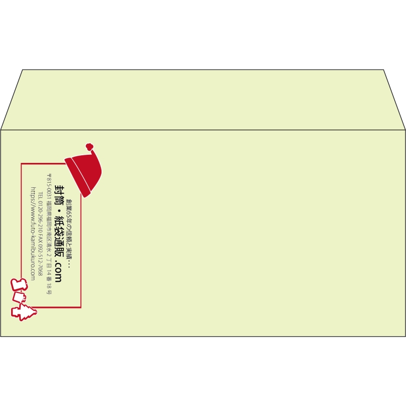 【既製品】洋長3(235x120mm)（〒枠なし）