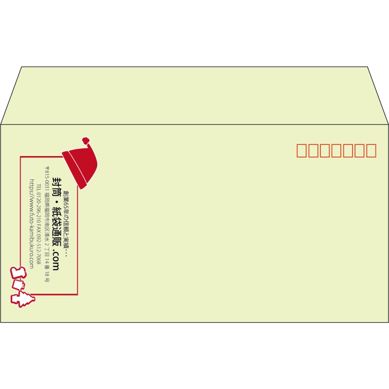 【既製品】洋長3(235x120mm)（〒枠あり）