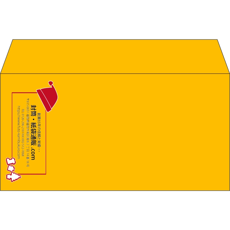 【既製品】洋長3(235x120mm)（〒枠なし）