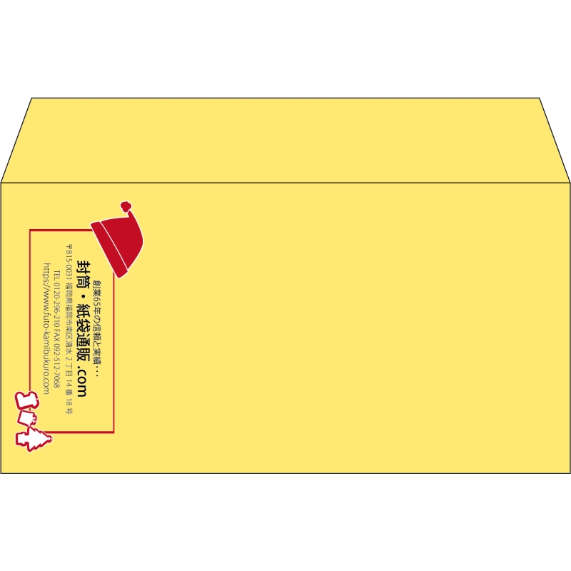 【既製品】洋長3(235x120mm)（〒枠なし）