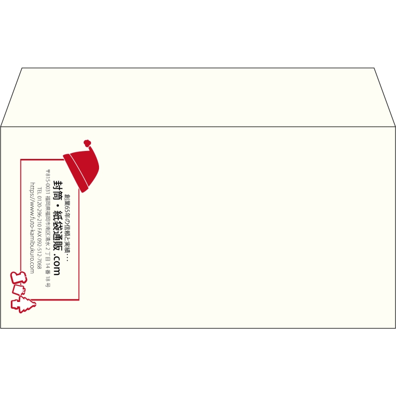 【既製品】洋長3(235x120mm)（〒枠なし）