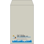 【既製品】角8(119x197mm)（〒枠なし）