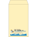 【既製品】角8(119x197mm)（〒枠なし）