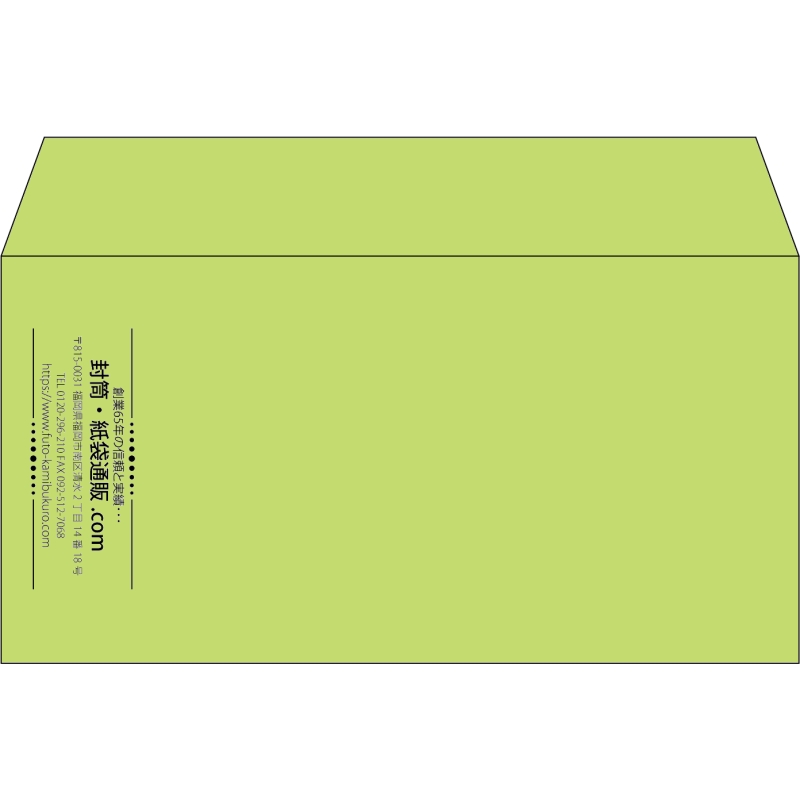 【既製品】洋長3(235x120mm)（〒枠なし）