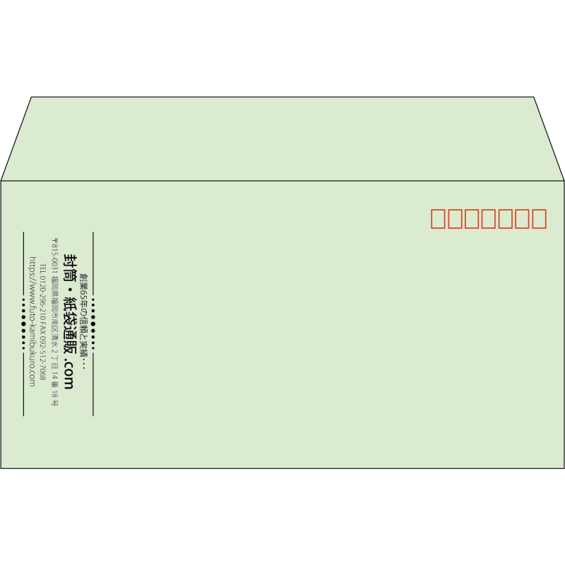 【既製品】洋長3(235x120mm)（〒枠あり）