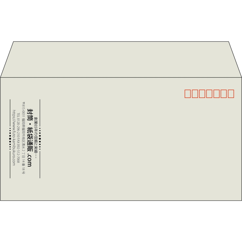 【既製品】洋長3(235x120mm)（〒枠あり）
