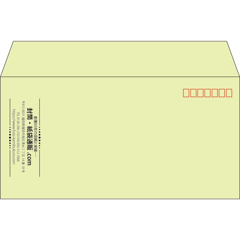 【既製品】洋長3(235x120mm)（〒枠あり）
