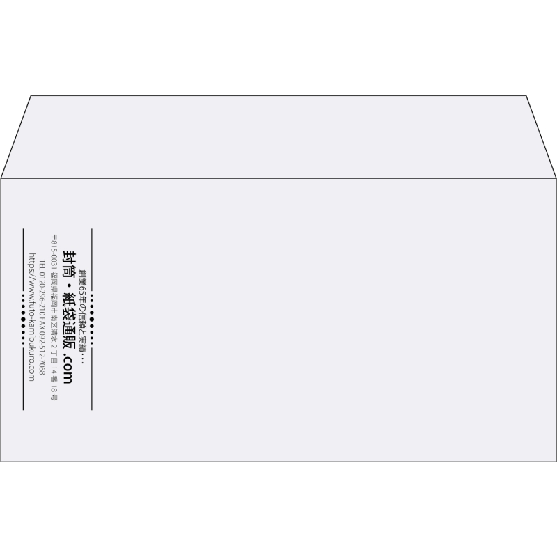 【既製品】洋長3(235x120mm)（〒枠なし）