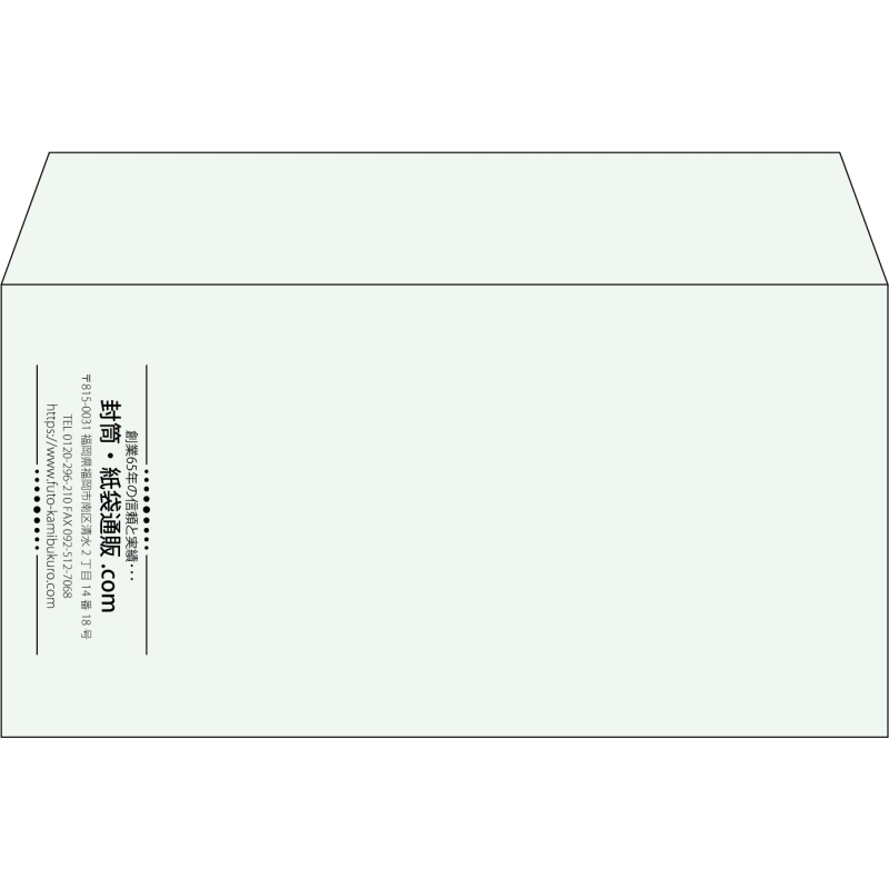 【既製品】洋長3(235x120mm)（〒枠なし）