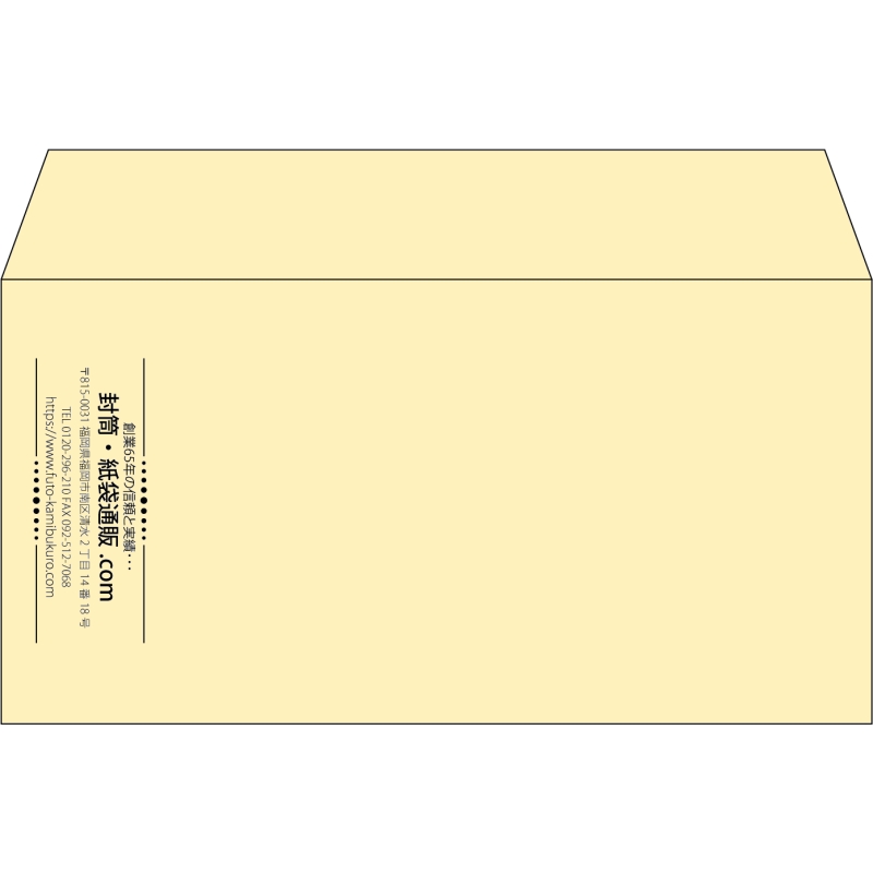 【既製品】洋長3(235x120mm)（〒枠なし）