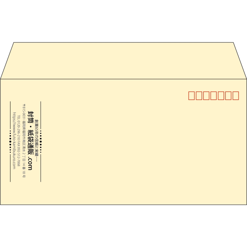 【既製品】洋長3(235x120mm)（〒枠あり）