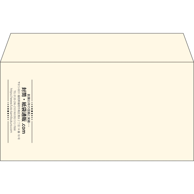 【既製品】洋長3(235x120mm)（〒枠なし）