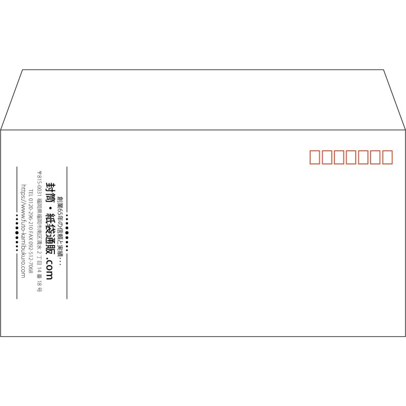 【既製品】洋長3(235x120mm)（〒枠あり）