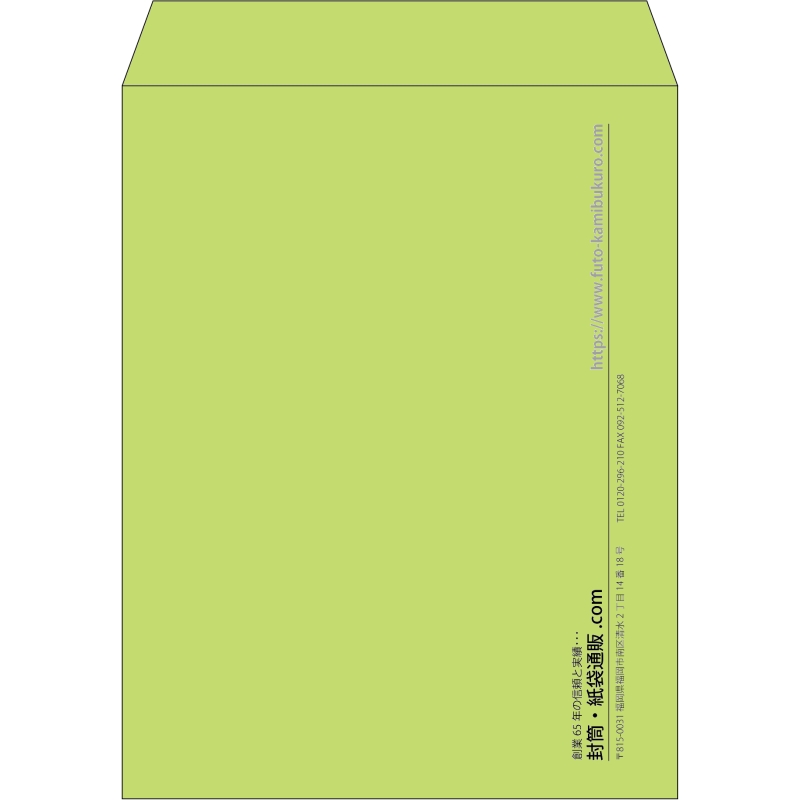 【既製品】角3(216x277mm)（〒枠なし）
