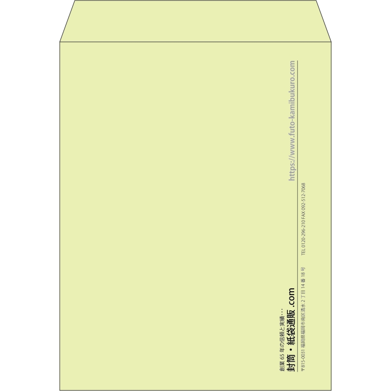 【既製品】角3(216x277mm)（〒枠なし）