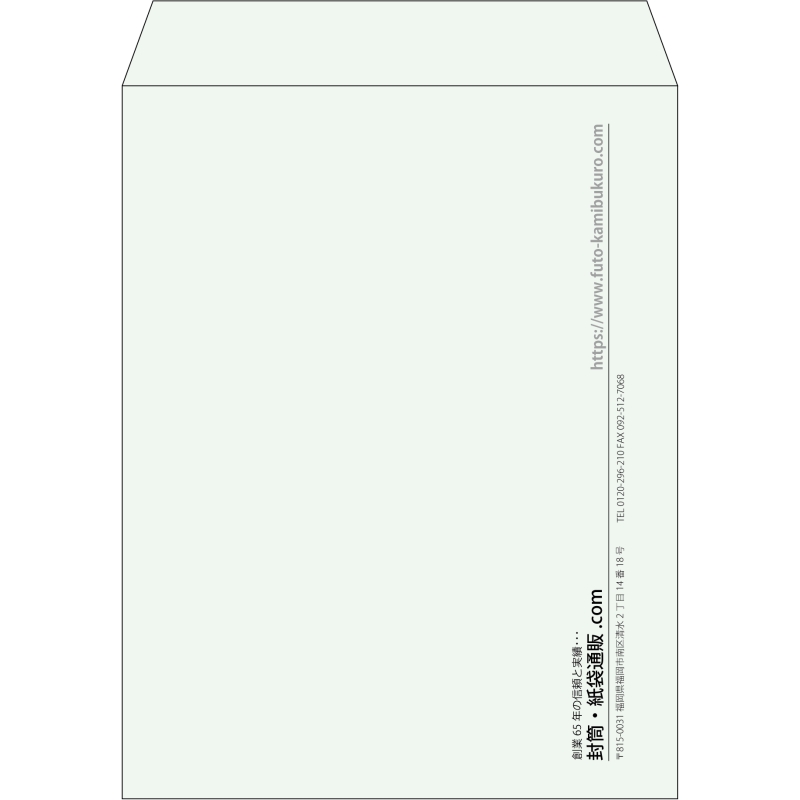 【既製品】角3(216x277mm)（〒枠なし）