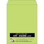 【既製品】角3(216x277mm)（〒枠なし）