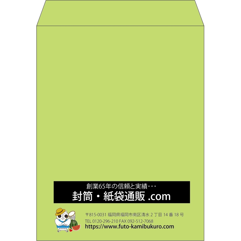 【既製品】角3(216x277mm)（〒枠なし）