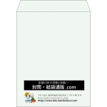 【既製品】角3(216x277mm)（〒枠なし）