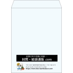 【既製品】角3(216x277mm)（〒枠なし）