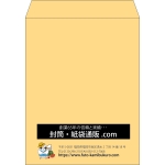 【既製品】角3(216x277mm)（〒枠なし）