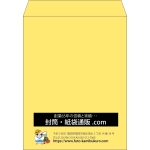 【既製品】角3(216x277mm)（〒枠なし）