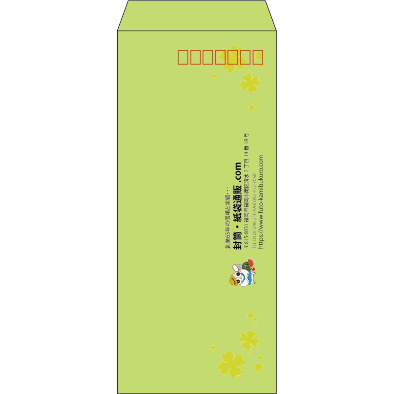 【既製品】長4(90x205mm)（〒枠あり）