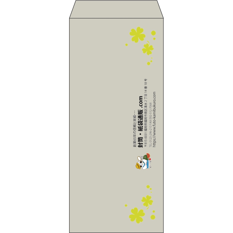【既製品】長4(90x205mm)（〒枠なし）