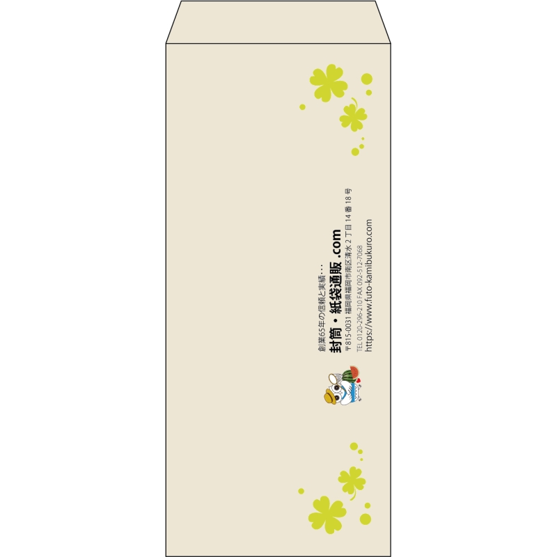 【既製品】長4(90x205mm)（〒枠なし）