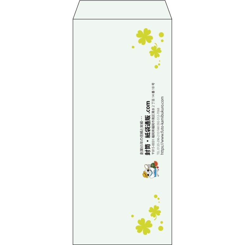 【既製品】長4(90x205mm)（〒枠なし）
