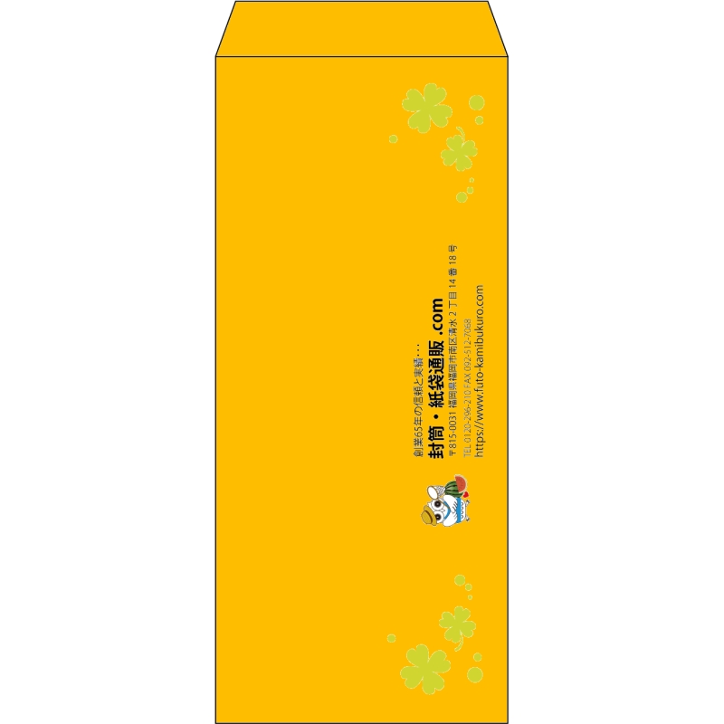 【既製品】長4(90x205mm)（〒枠なし）