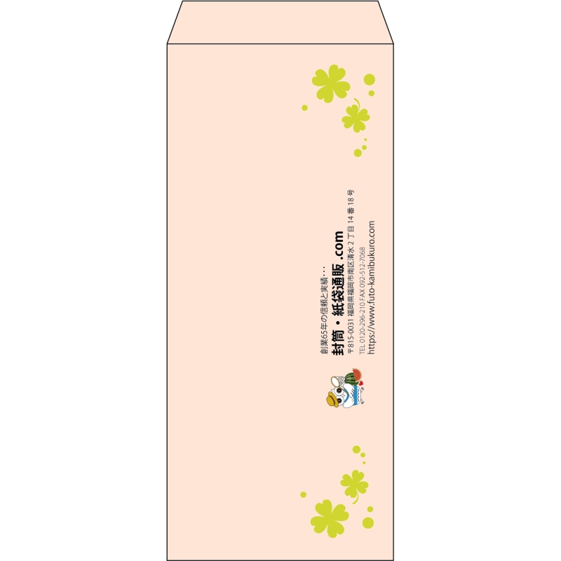 【既製品】長4(90x205mm)（〒枠なし）