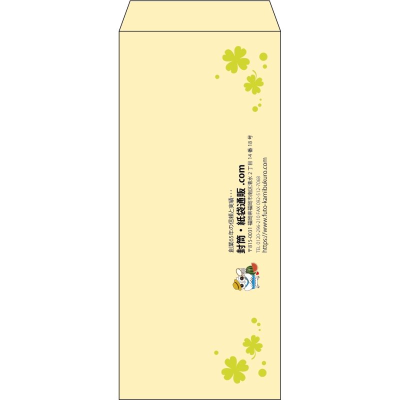 【既製品】長4(90x205mm)（〒枠なし）