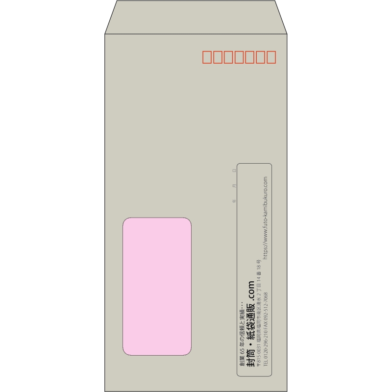 【既製品】長3窓付き(120x235mm)（〒枠あり）
