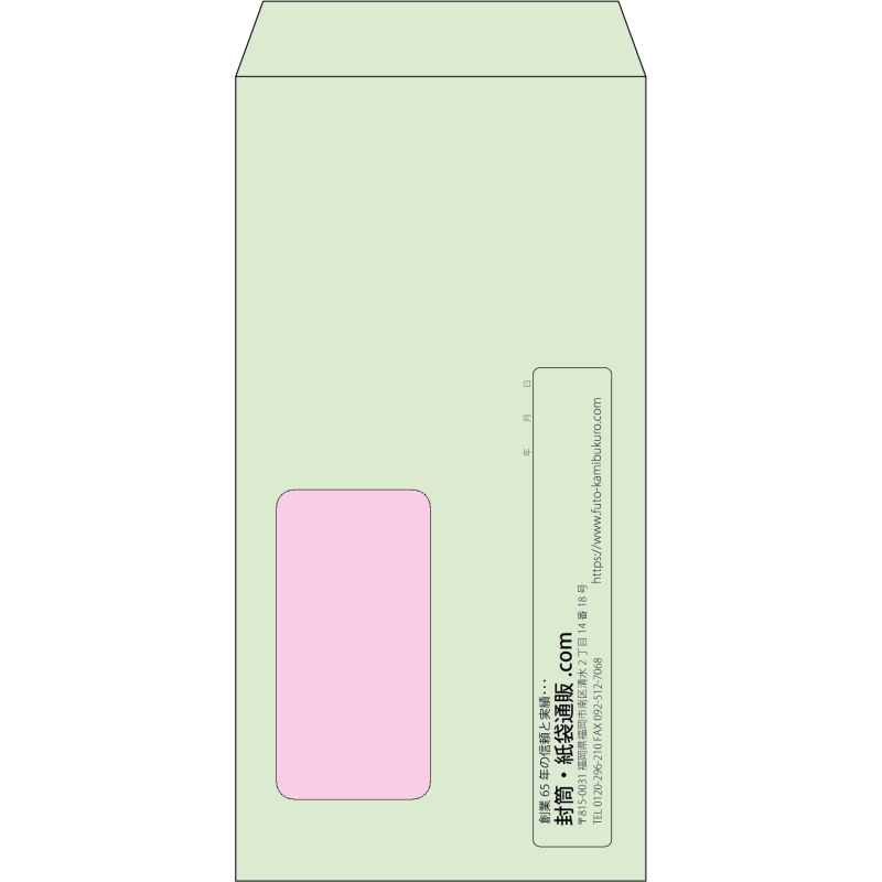 【既製品】長3窓付き(120x235mm)（〒枠なし）