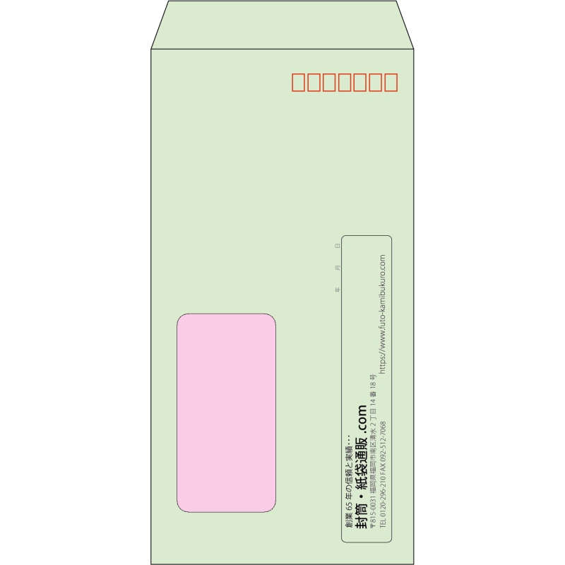 【既製品】長3窓付き(120x235mm)（〒枠あり）