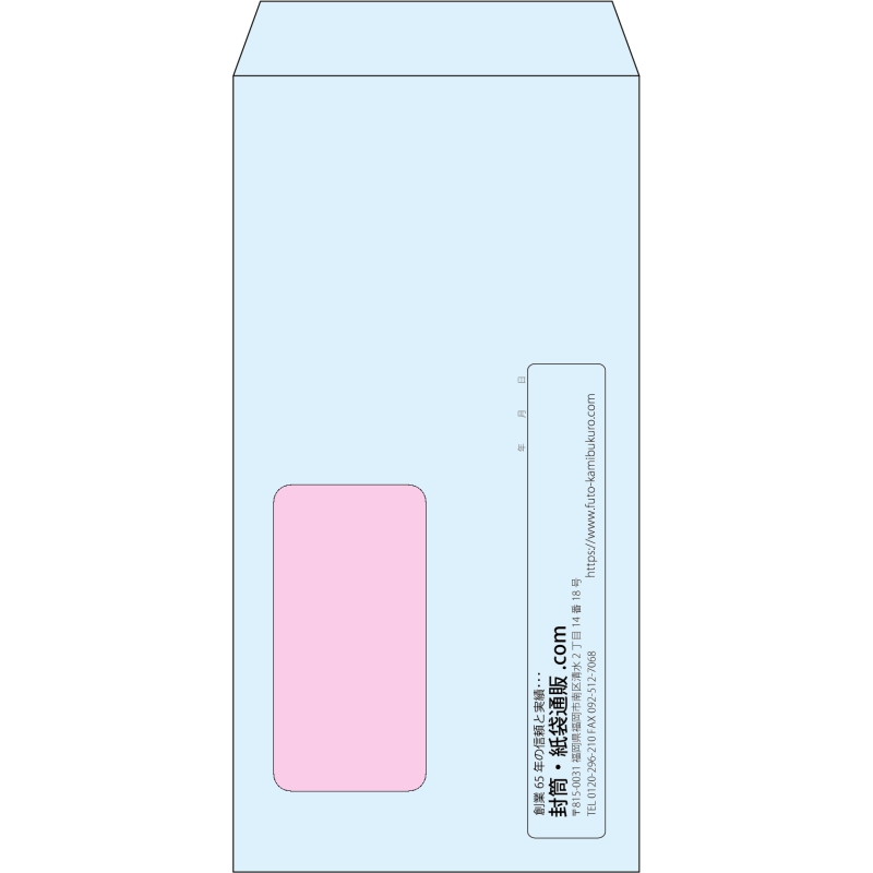 【既製品】長3窓付き(120x235mm)（〒枠なし）