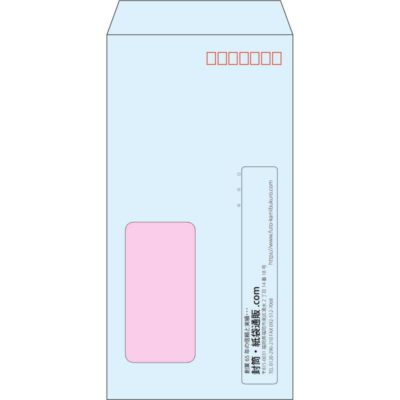 【既製品】長3窓付き(120x235mm)（〒枠あり）