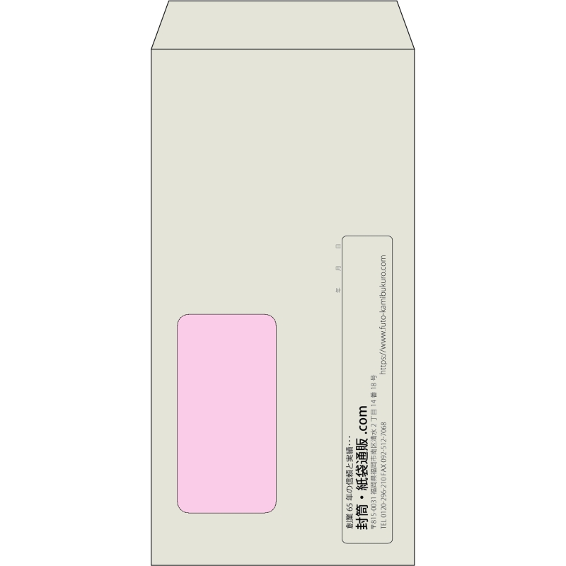 【既製品】長3窓付き(120x235mm)（〒枠なし）